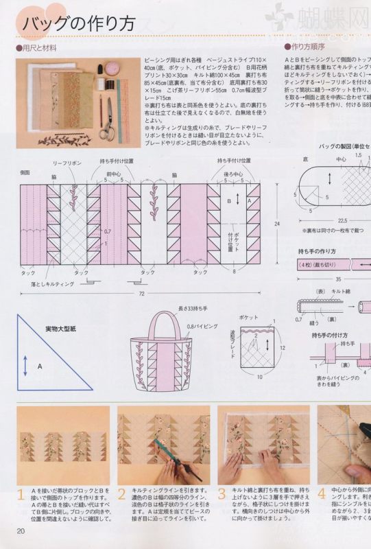 手工教室2011年4月刊(整書上傳) - 流星 - 流星的博客