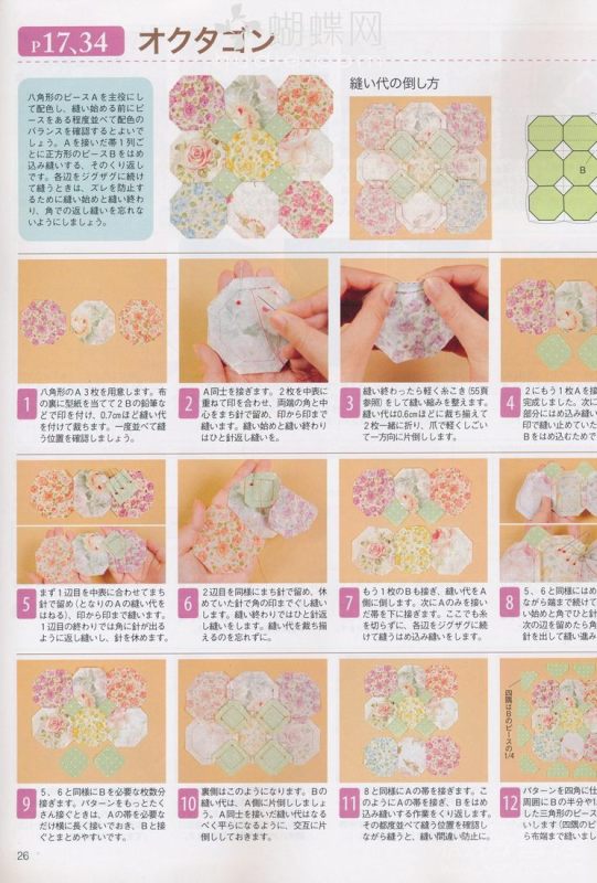 手工教室2011年4月刊(整書上傳) - 流星 - 流星的博客