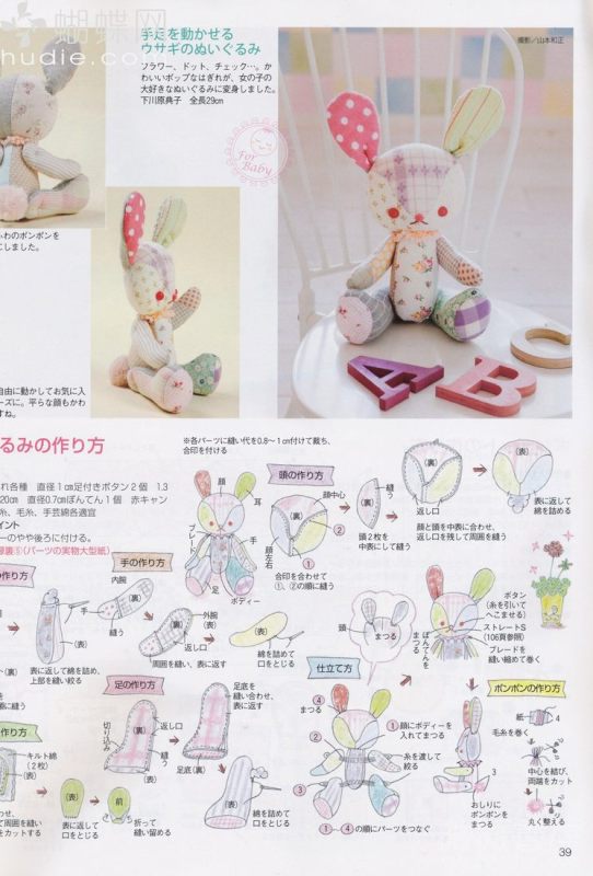 手工教室2011年4月刊(整書上傳) - 流星 - 流星的博客