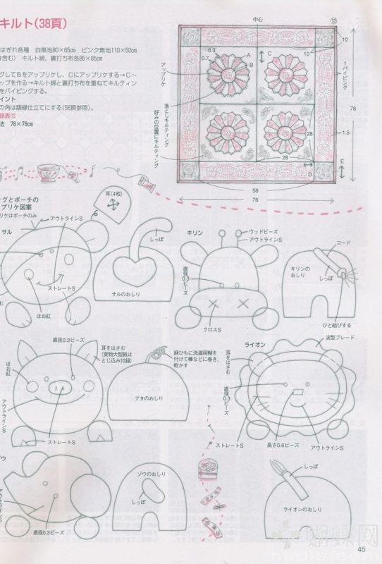 手工教室2011年4月刊(整書上傳) - 流星 - 流星的博客