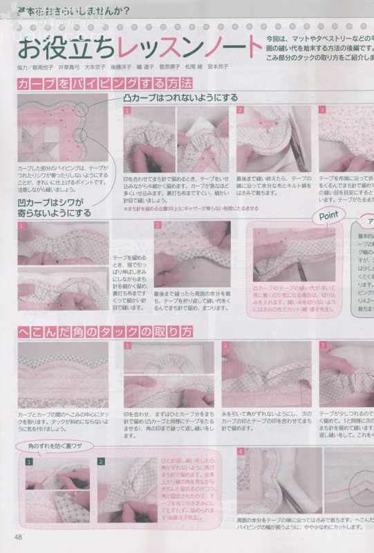手工教室2011年4月刊(整書上傳) - 流星 - 流星的博客
