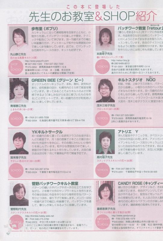 手工教室2011年4月刊(整書上傳) - 流星 - 流星的博客