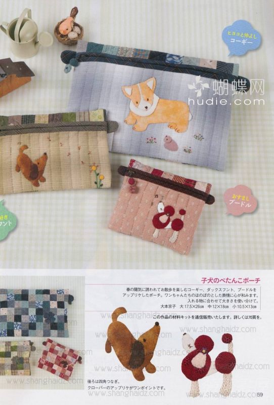 手工教室2011年4月刊(整書上傳) - 流星 - 流星的博客