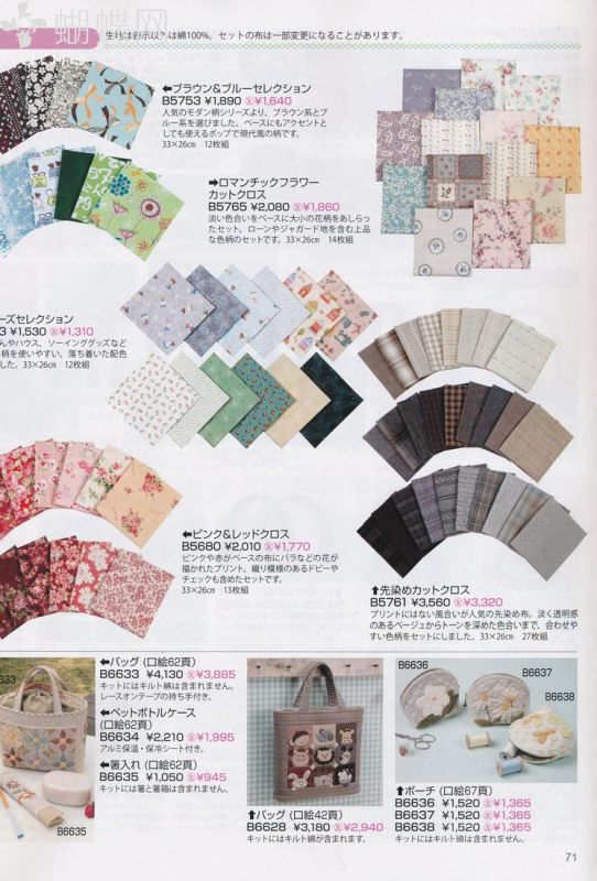 手工教室2011年4月刊(整書上傳) - 流星 - 流星的博客