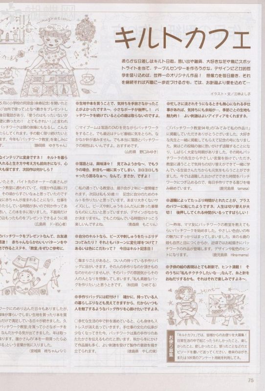 手工教室2011年4月刊(整書上傳) - 流星 - 流星的博客
