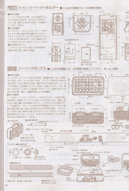 手工教室2011年4月刊(整書上傳) - 流星 - 流星的博客
