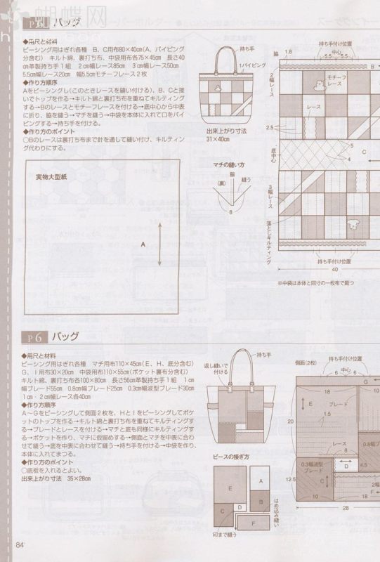 手工教室2011年4月刊(整書上傳) - 流星 - 流星的博客