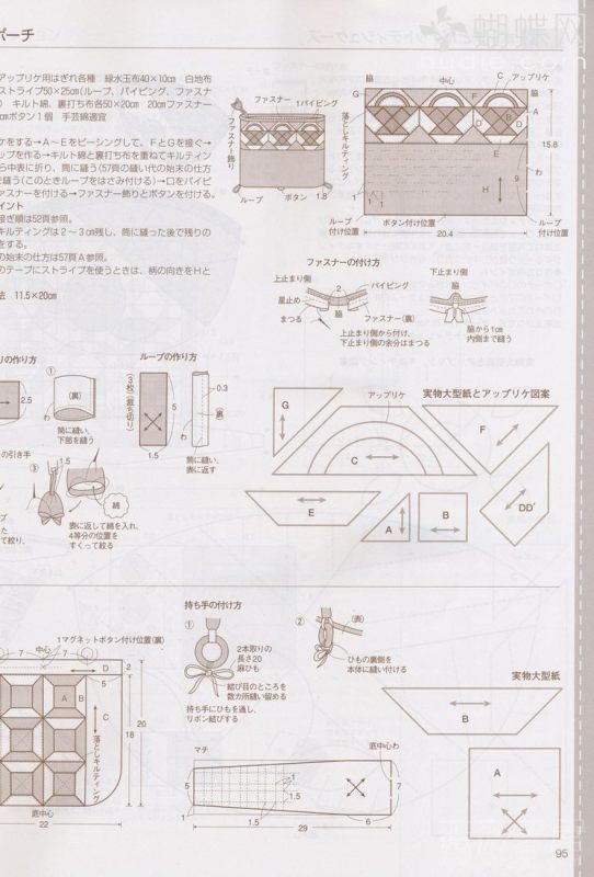 手工教室2011年4月刊(整書上傳) - 流星 - 流星的博客