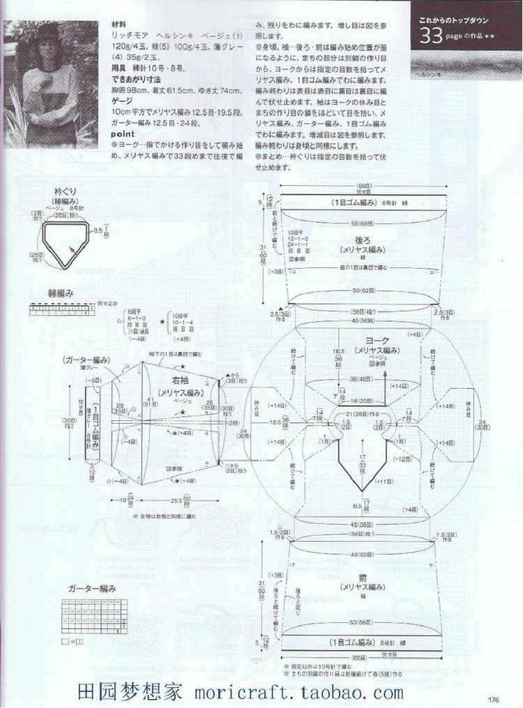 Keito Dama №168 2015 Summer - 輕描淡寫(xiě) - 輕描淡寫(xiě)