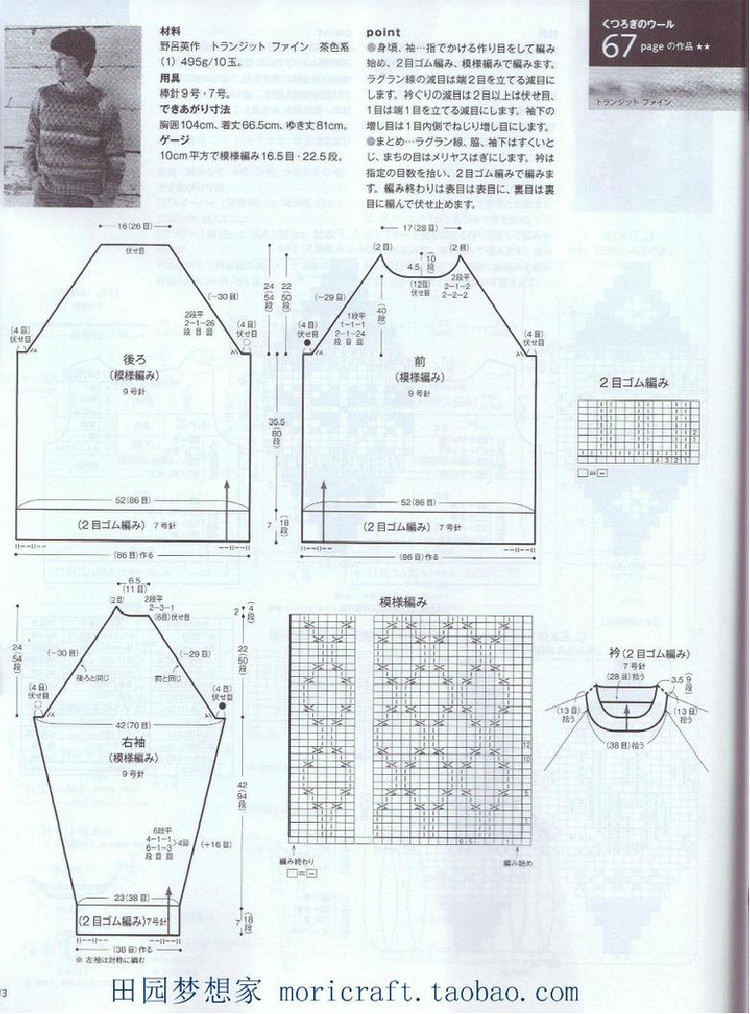 Keito Dama №168 2015 Summer - 輕描淡寫(xiě) - 輕描淡寫(xiě)