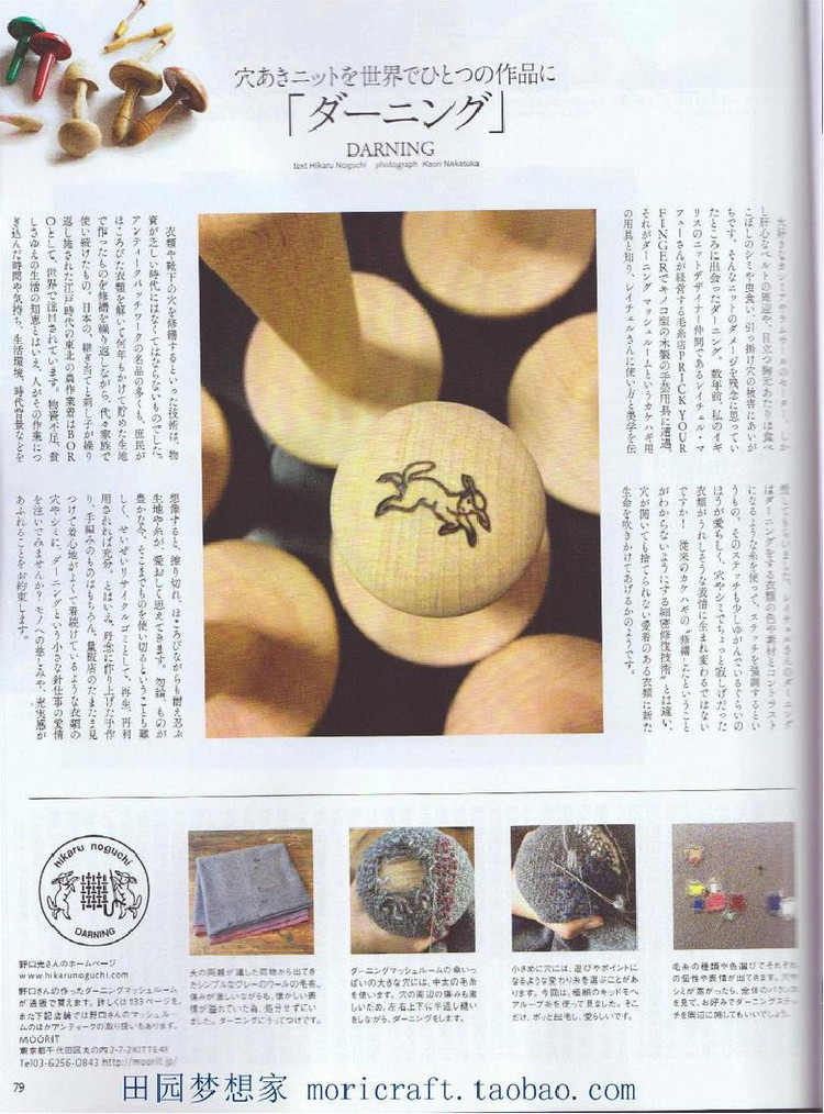 Keito Dama №168 2015 Summer - 輕描淡寫(xiě) - 輕描淡寫(xiě)