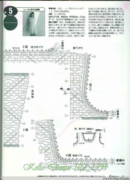 清靈——菱形格無袖鉤針連衣裙 - yuyunjn - 吳言雪語