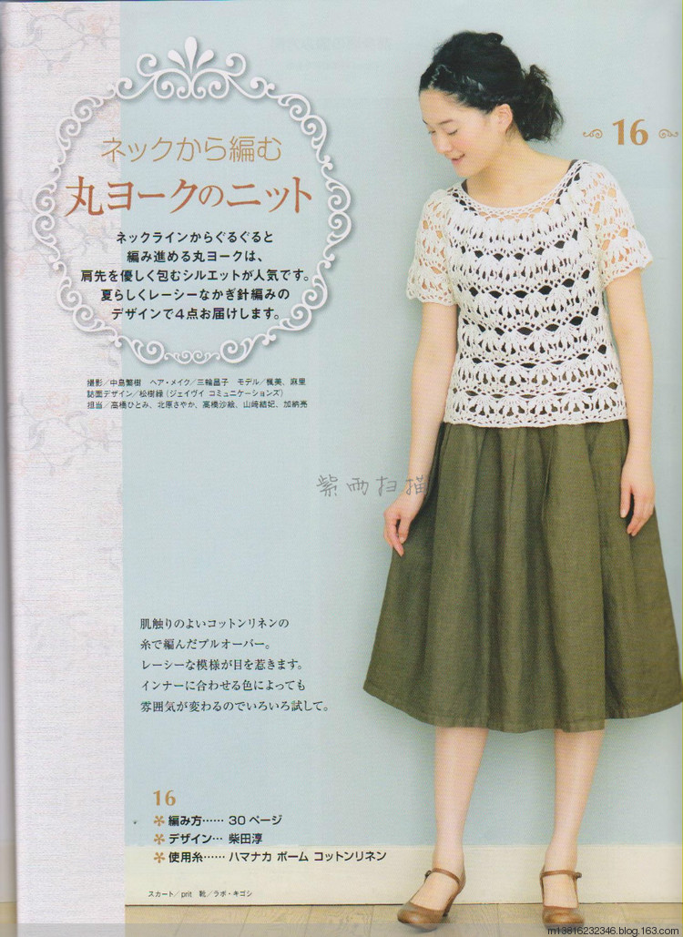 紫雨掃描2014春夏今編 - 紫雨 - 紫雨 紫雨掃描2014春夏今編 - 紫雨 - 紫雨