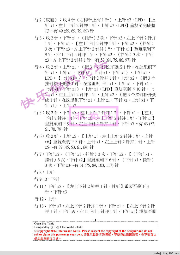 2014年01月27日 - 悠揚(yáng) - 春雨悠揚(yáng)的編織博客