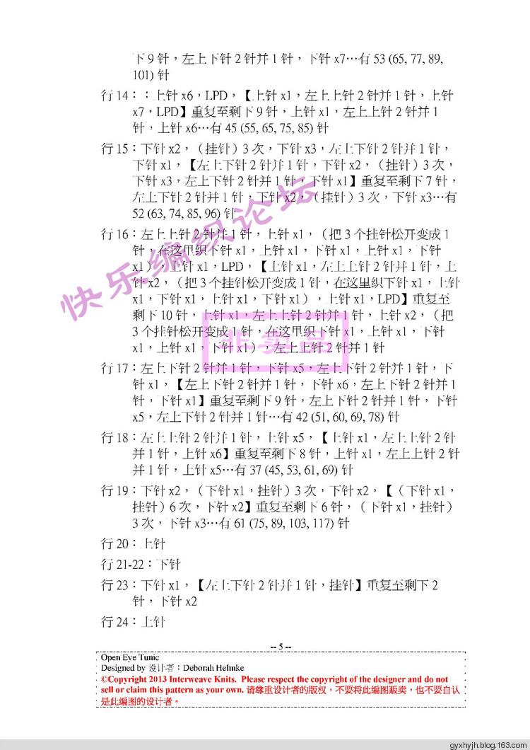 2014年01月27日 - 悠揚(yáng) - 春雨悠揚(yáng)的編織博客