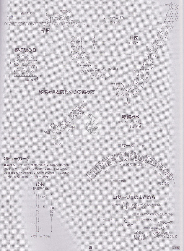 香山瑰紅-紅段蕾絲衣（2013.06.14完工） - 紫馨兒 - 紫色☆溫馨