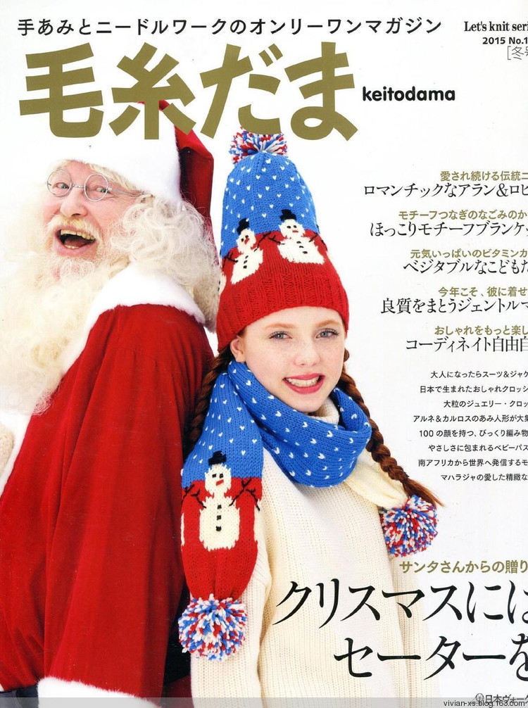 【轉(zhuǎn)載】毛糸だまKeito Dama 2015年冬 - 荷塘秀色 - 茶之韻