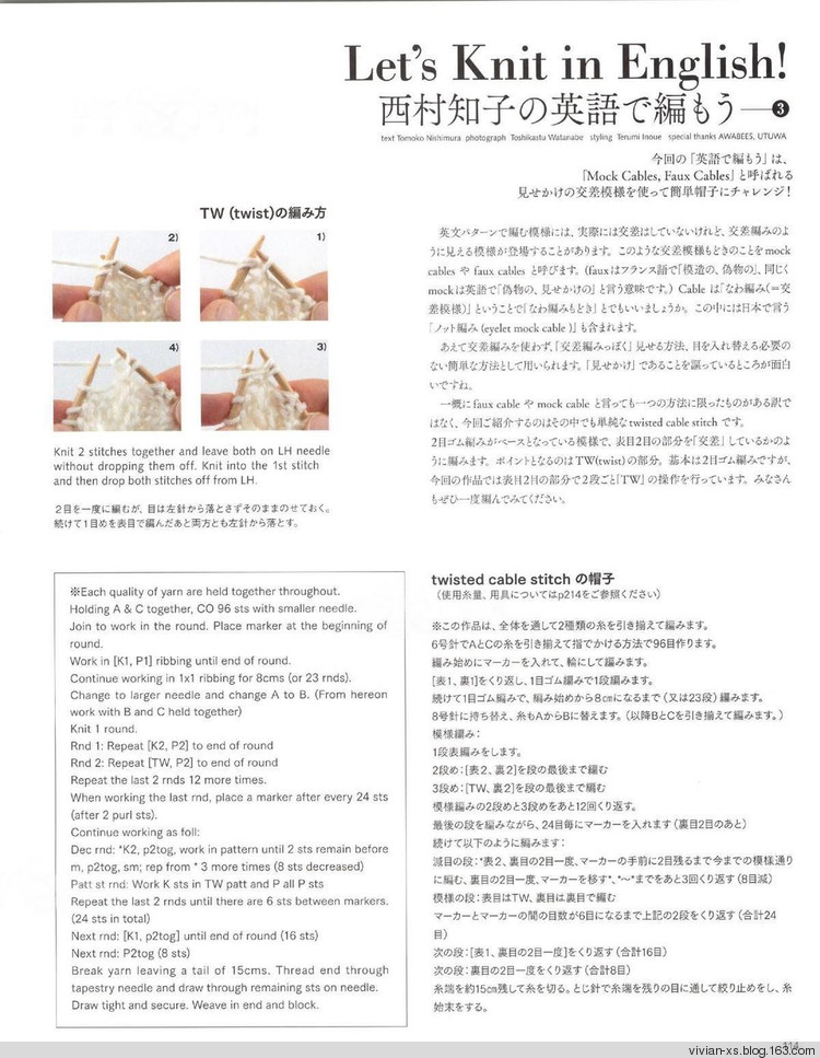【轉(zhuǎn)載】毛糸だまKeito Dama 2015年冬 - 荷塘秀色 - 茶之韻