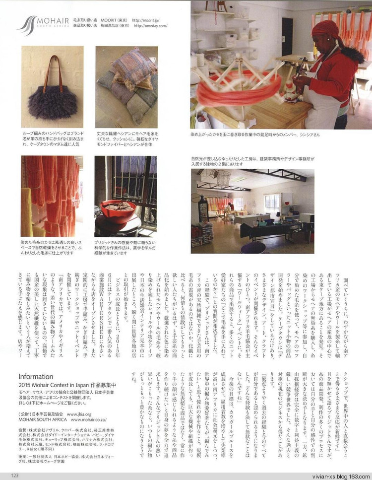 【轉(zhuǎn)載】毛糸だまKeito Dama 2015年冬 - 荷塘秀色 - 茶之韻