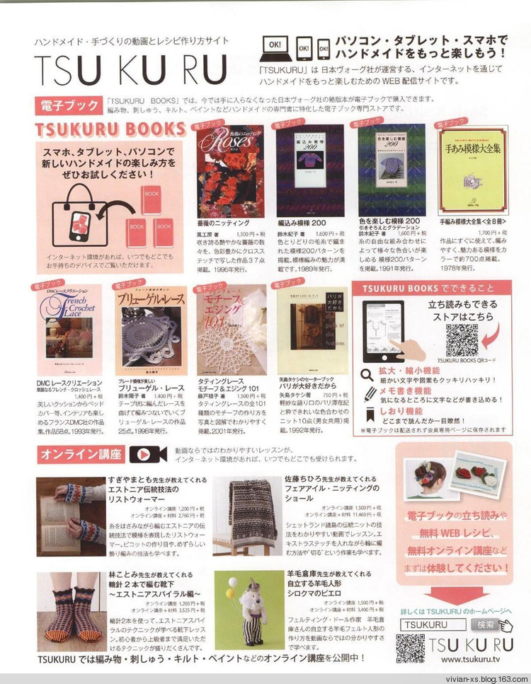 【轉(zhuǎn)載】毛糸だまKeito Dama 2015年冬 - 荷塘秀色 - 茶之韻