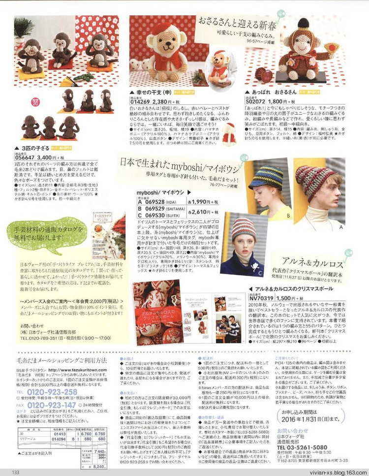 【轉(zhuǎn)載】毛糸だまKeito Dama 2015年冬 - 荷塘秀色 - 茶之韻