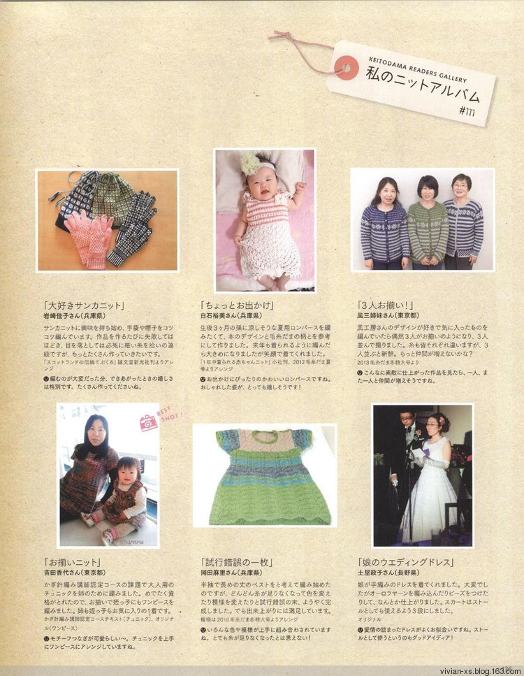 【轉(zhuǎn)載】毛糸だまKeito Dama 2015年冬 - 荷塘秀色 - 茶之韻