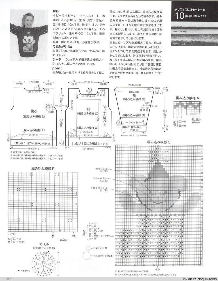 【轉(zhuǎn)載】毛糸だまKeito Dama 2015年冬 - 荷塘秀色 - 茶之韻
