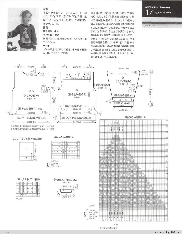 【轉(zhuǎn)載】毛糸だまKeito Dama 2015年冬 - 荷塘秀色 - 茶之韻