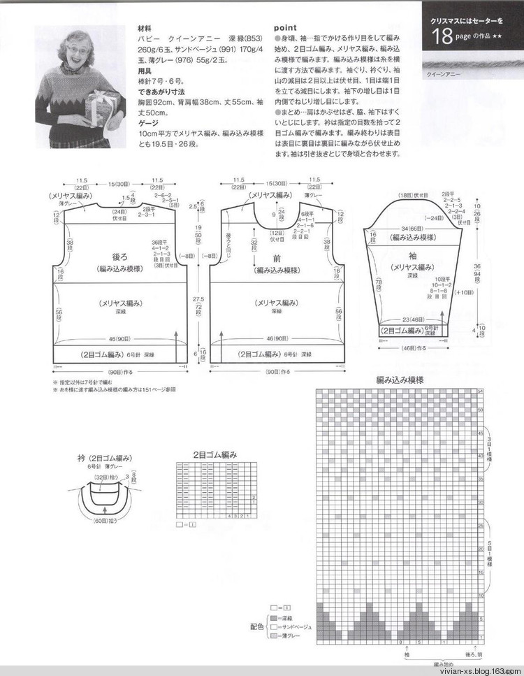 【轉(zhuǎn)載】毛糸だまKeito Dama 2015年冬 - 荷塘秀色 - 茶之韻