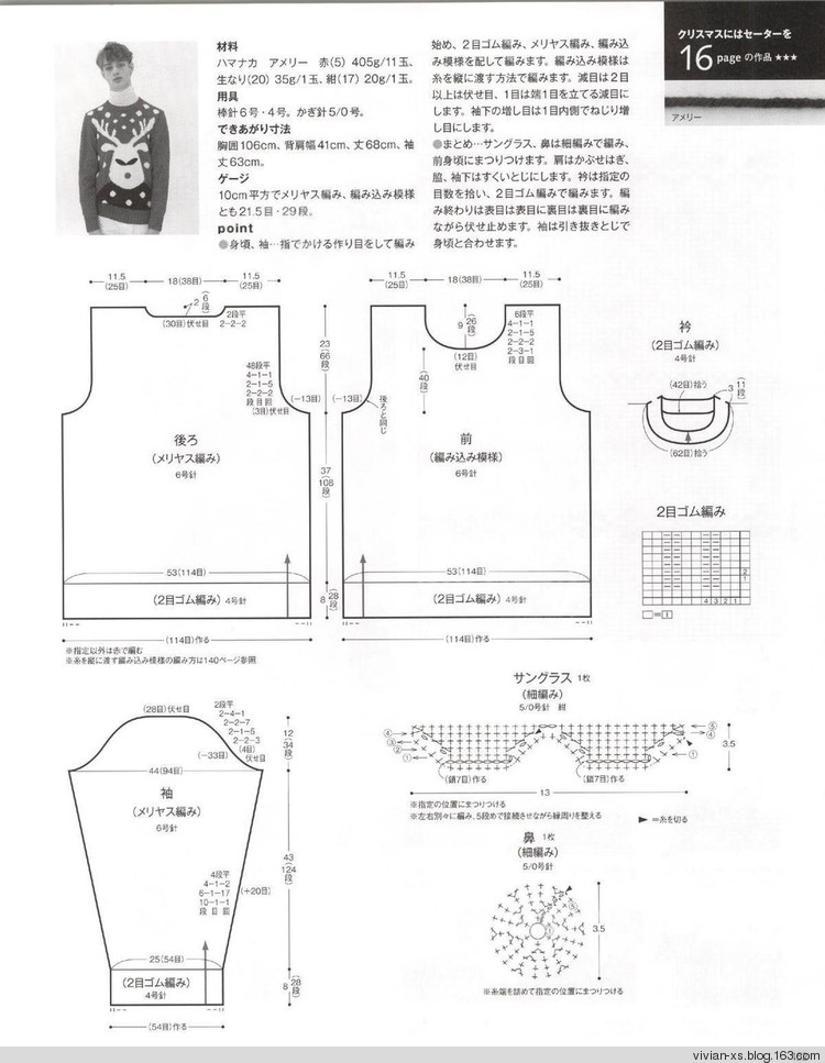 【轉(zhuǎn)載】毛糸だまKeito Dama 2015年冬 - 荷塘秀色 - 茶之韻
