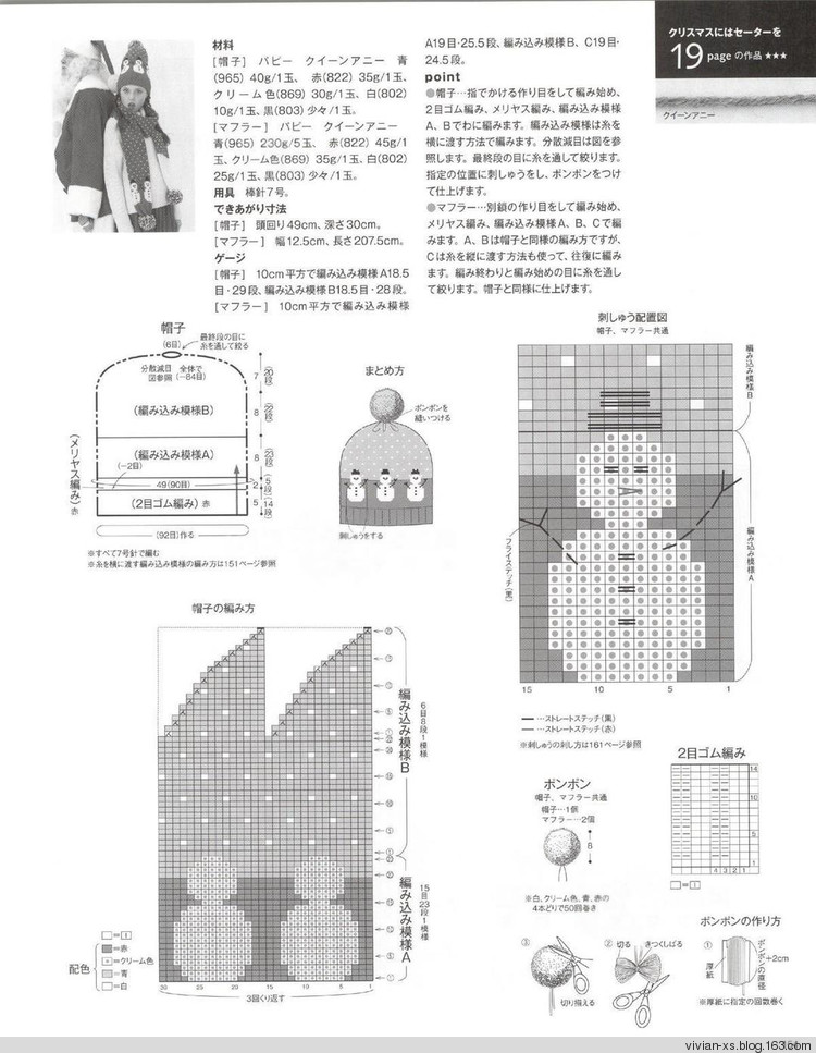 【轉(zhuǎn)載】毛糸だまKeito Dama 2015年冬 - 荷塘秀色 - 茶之韻