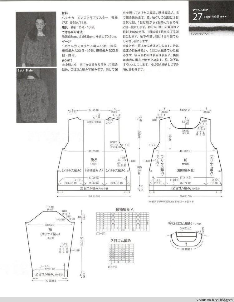 【轉(zhuǎn)載】毛糸だまKeito Dama 2015年冬 - 荷塘秀色 - 茶之韻