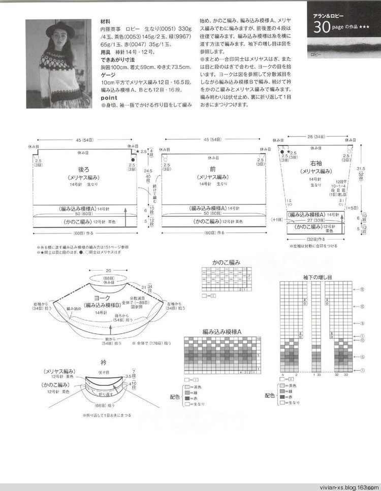 【轉(zhuǎn)載】毛糸だまKeito Dama 2015年冬 - 荷塘秀色 - 茶之韻