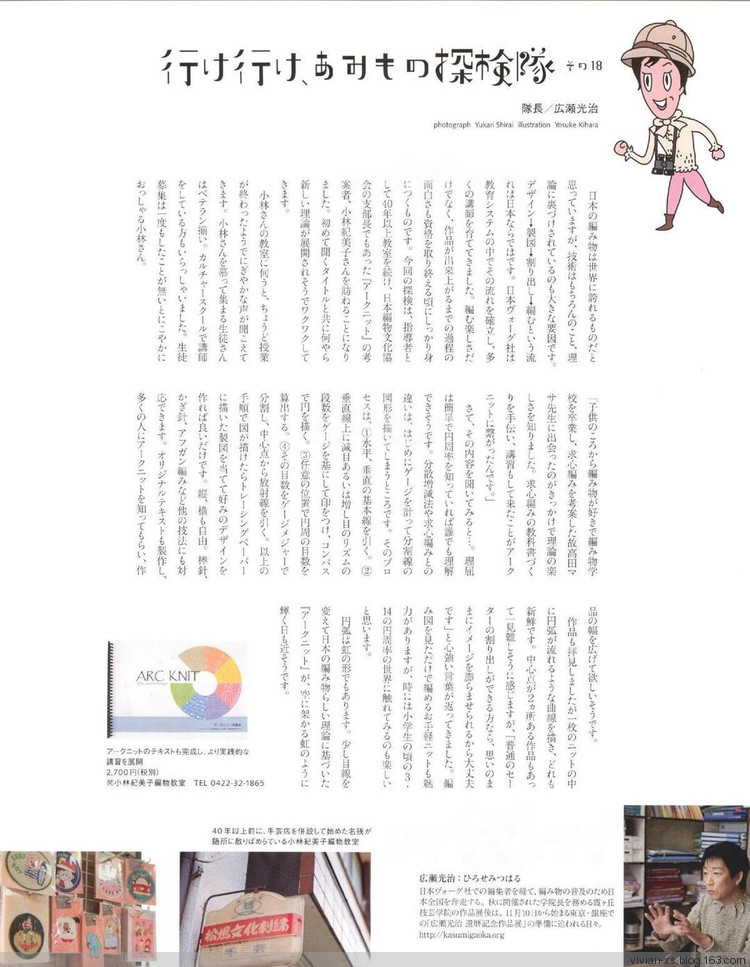 【轉(zhuǎn)載】毛糸だまKeito Dama 2015年冬 - 荷塘秀色 - 茶之韻