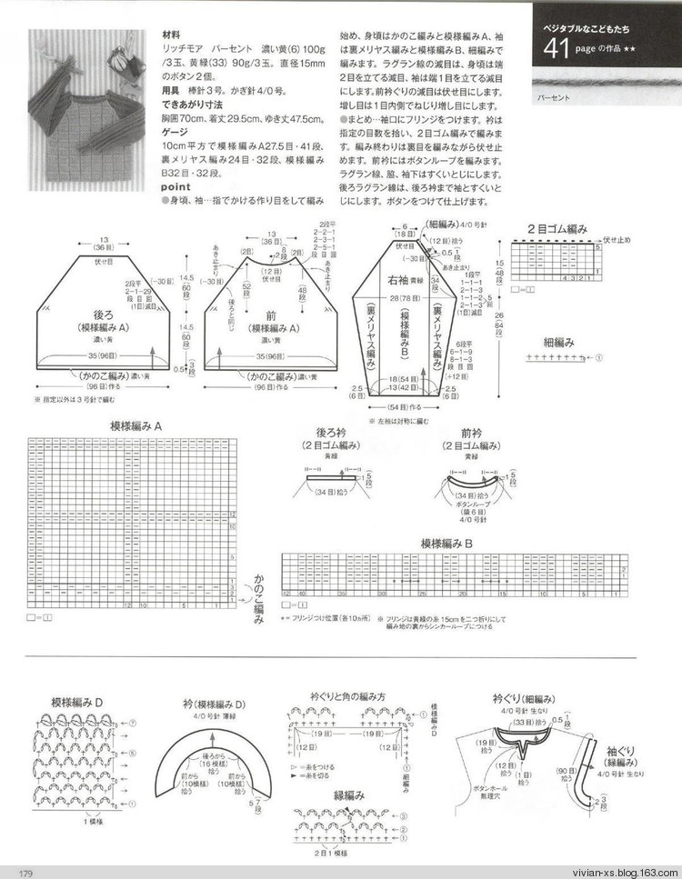 【轉(zhuǎn)載】毛糸だまKeito Dama 2015年冬 - 荷塘秀色 - 茶之韻