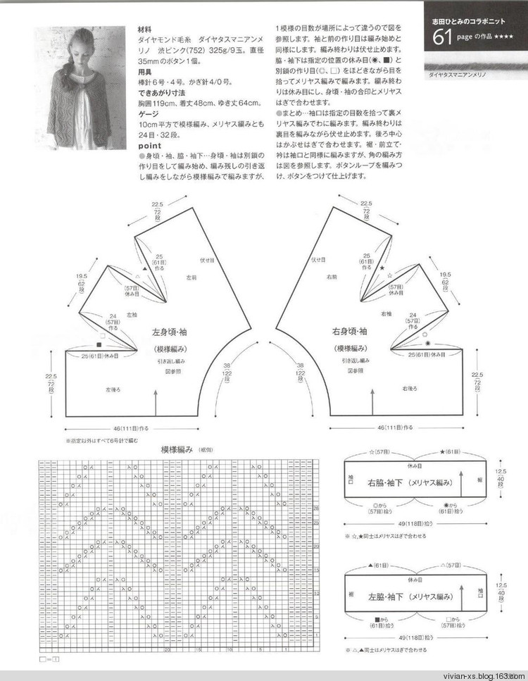 【轉(zhuǎn)載】毛糸だまKeito Dama 2015年冬 - 荷塘秀色 - 茶之韻