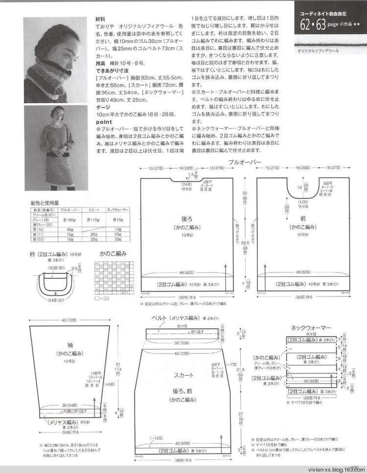 【轉(zhuǎn)載】毛糸だまKeito Dama 2015年冬 - 荷塘秀色 - 茶之韻