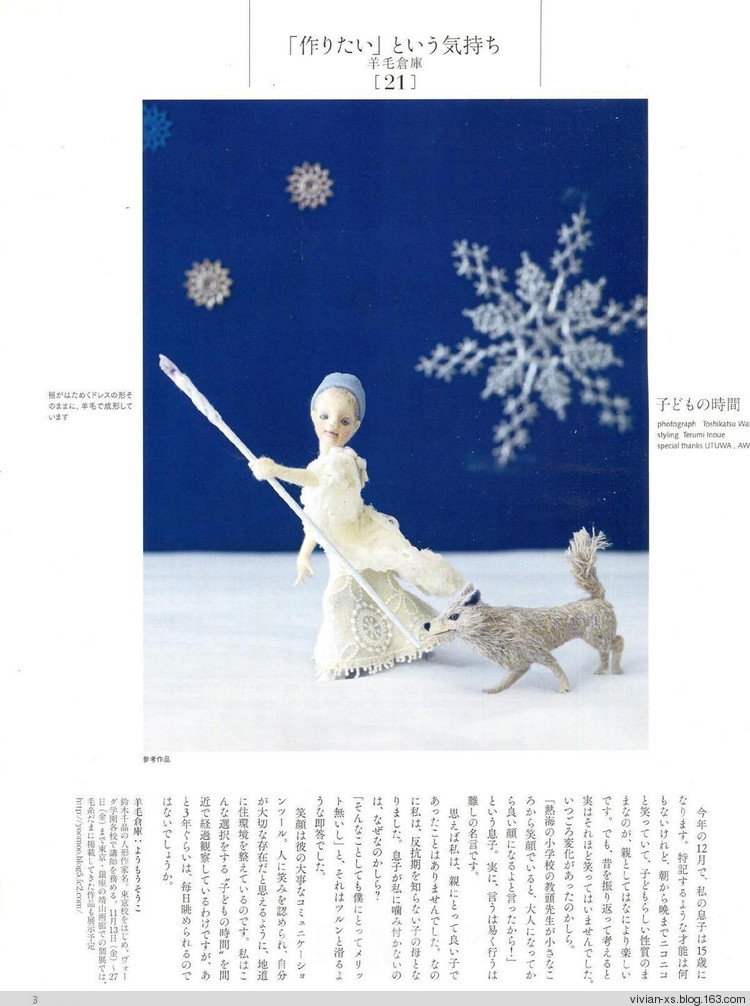【轉(zhuǎn)載】毛糸だまKeito Dama 2015年冬 - 荷塘秀色 - 茶之韻