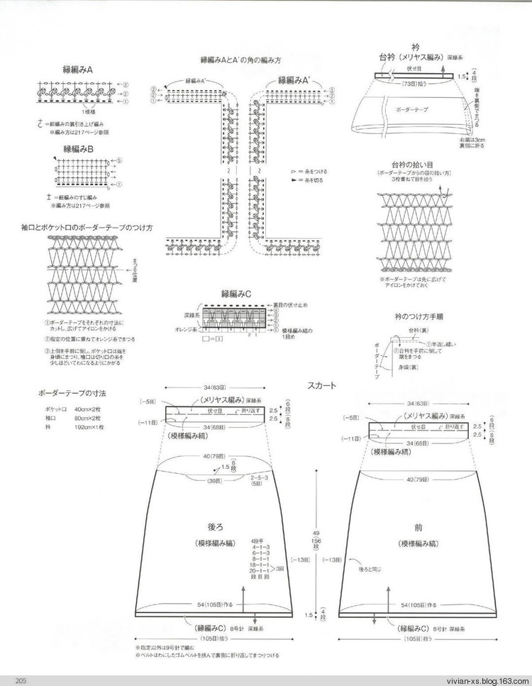 【轉(zhuǎn)載】毛糸だまKeito Dama 2015年冬 - 荷塘秀色 - 茶之韻