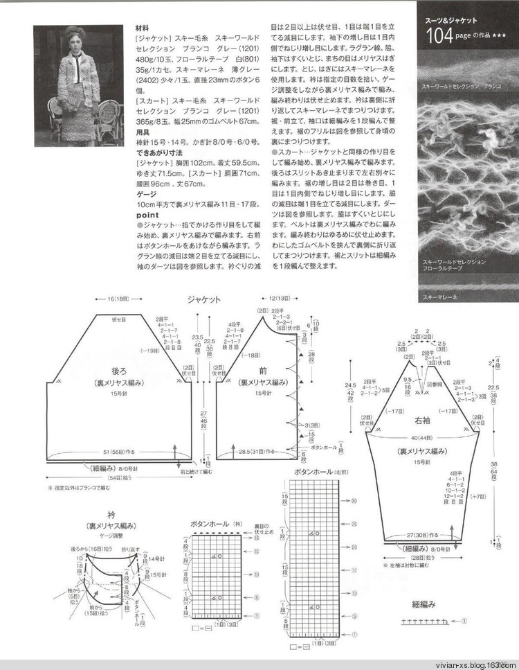 【轉(zhuǎn)載】毛糸だまKeito Dama 2015年冬 - 荷塘秀色 - 茶之韻