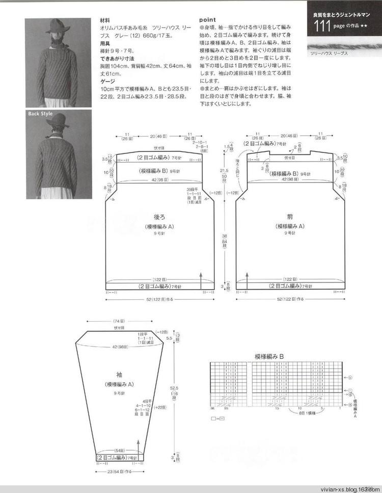 【轉(zhuǎn)載】毛糸だまKeito Dama 2015年冬 - 荷塘秀色 - 茶之韻