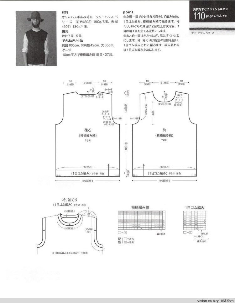 【轉(zhuǎn)載】毛糸だまKeito Dama 2015年冬 - 荷塘秀色 - 茶之韻
