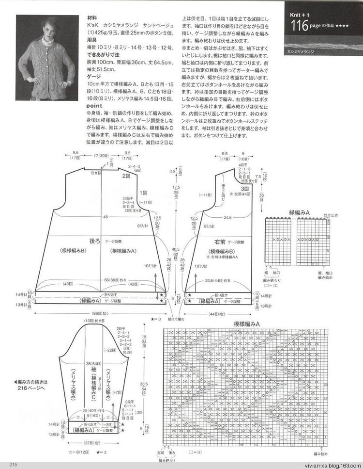 【轉(zhuǎn)載】毛糸だまKeito Dama 2015年冬 - 荷塘秀色 - 茶之韻
