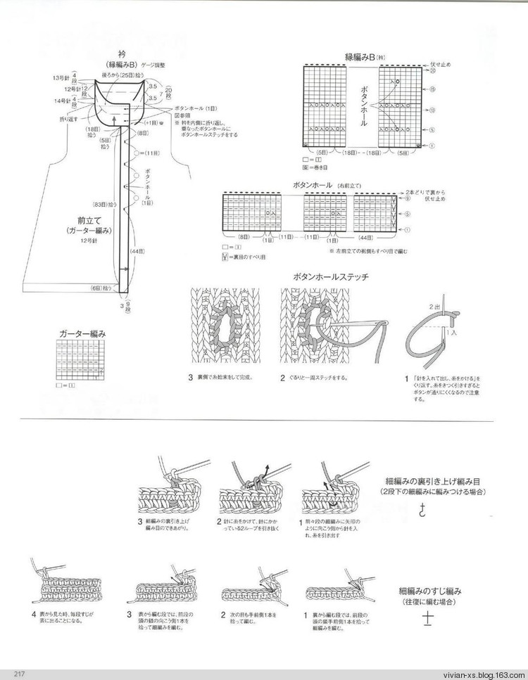 【轉(zhuǎn)載】毛糸だまKeito Dama 2015年冬 - 荷塘秀色 - 茶之韻