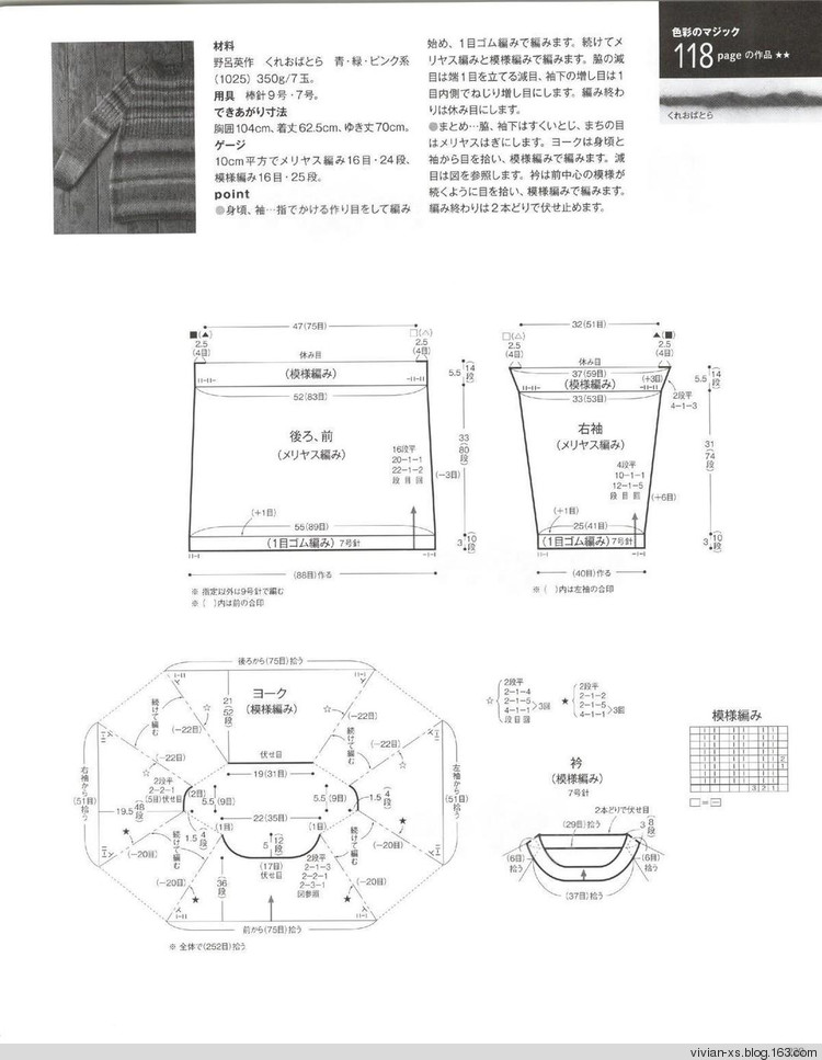 【轉(zhuǎn)載】毛糸だまKeito Dama 2015年冬 - 荷塘秀色 - 茶之韻