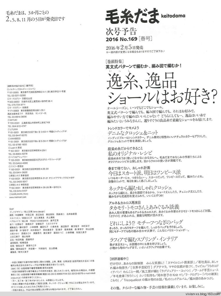 【轉(zhuǎn)載】毛糸だまKeito Dama 2015年冬 - 荷塘秀色 - 茶之韻