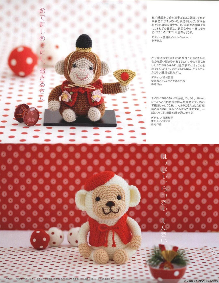 【轉(zhuǎn)載】毛糸だまKeito Dama 2015年冬 - 荷塘秀色 - 茶之韻