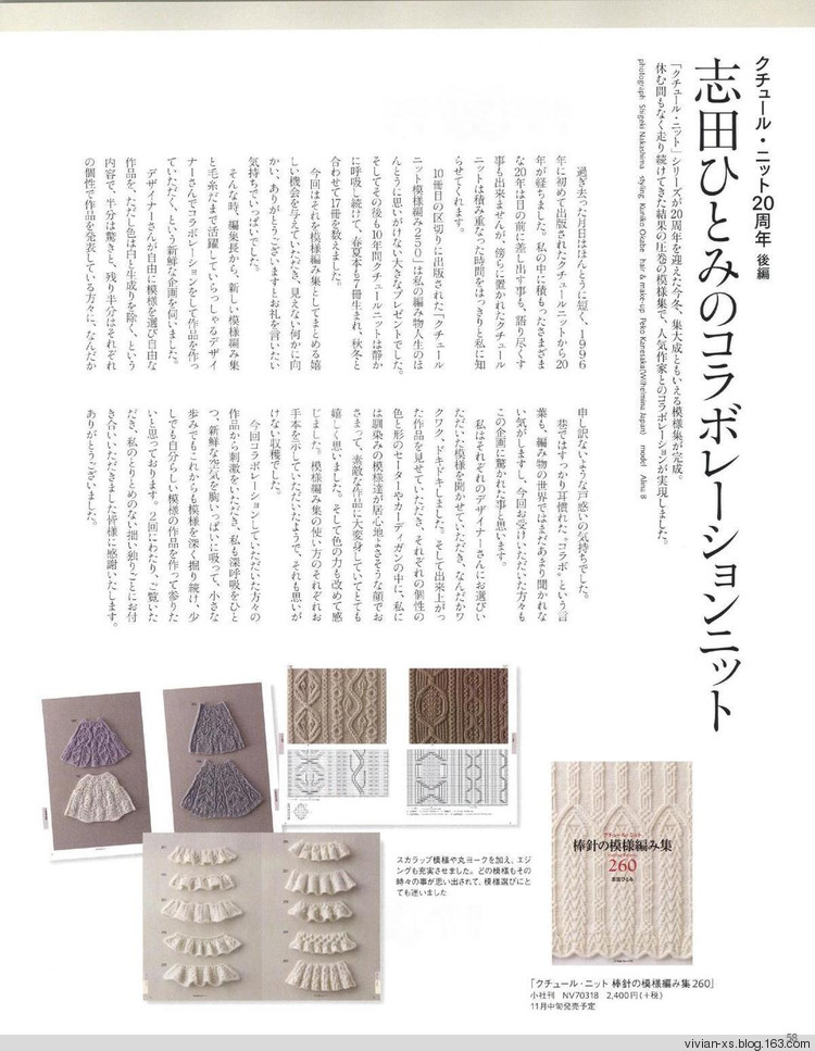【轉(zhuǎn)載】毛糸だまKeito Dama 2015年冬 - 荷塘秀色 - 茶之韻