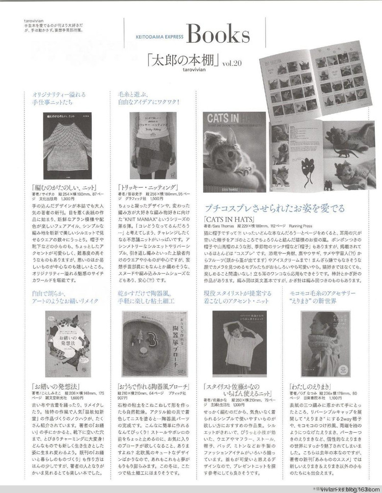【轉(zhuǎn)載】毛糸だまKeito Dama 2015年冬 - 荷塘秀色 - 茶之韻