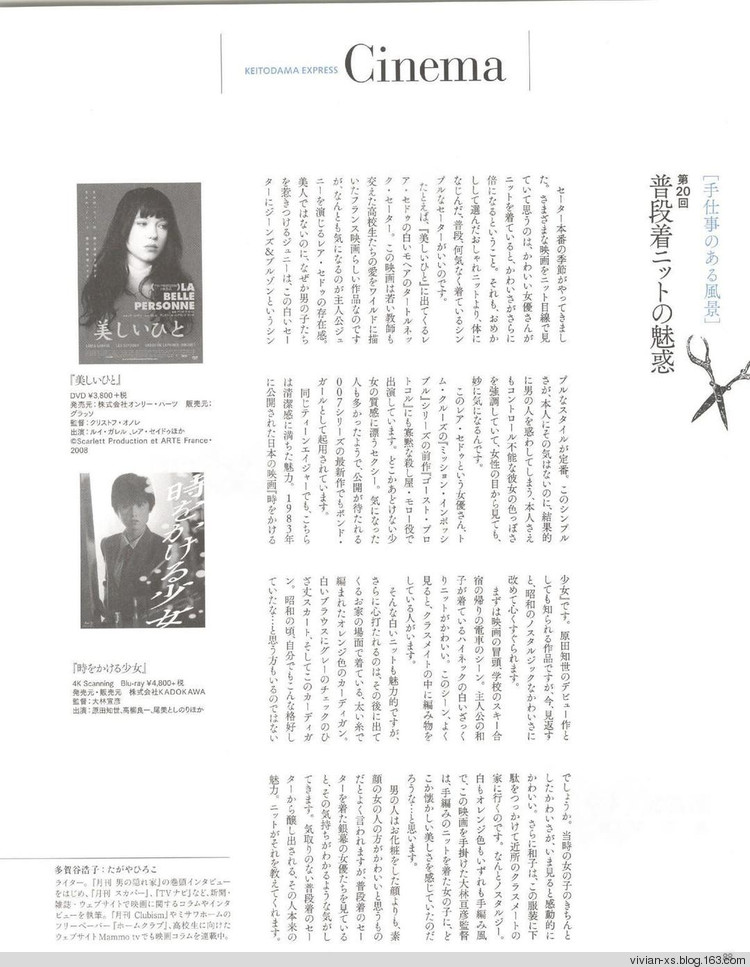 【轉(zhuǎn)載】毛糸だまKeito Dama 2015年冬 - 荷塘秀色 - 茶之韻